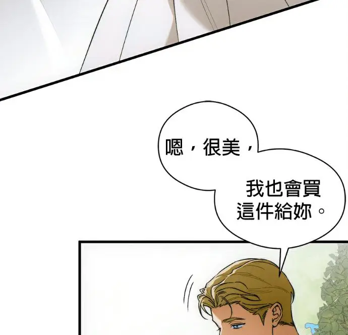 漫画《恶魔的愿望》第80话第127张图