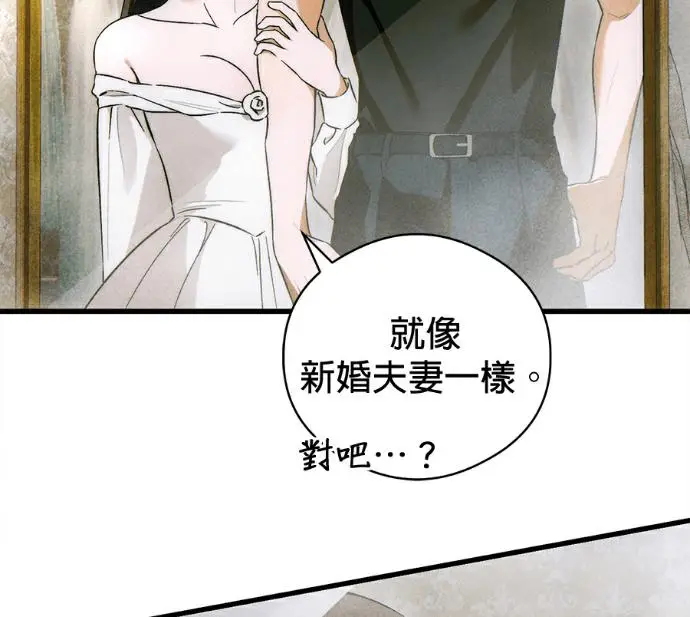 漫画《恶魔的愿望》第80话第130张图
