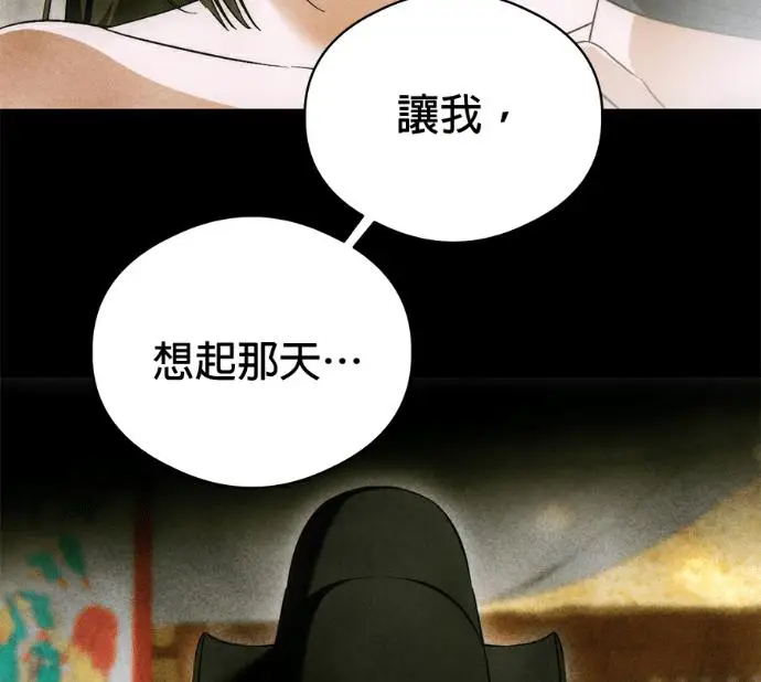 漫画《恶魔的愿望》第80话第132张图