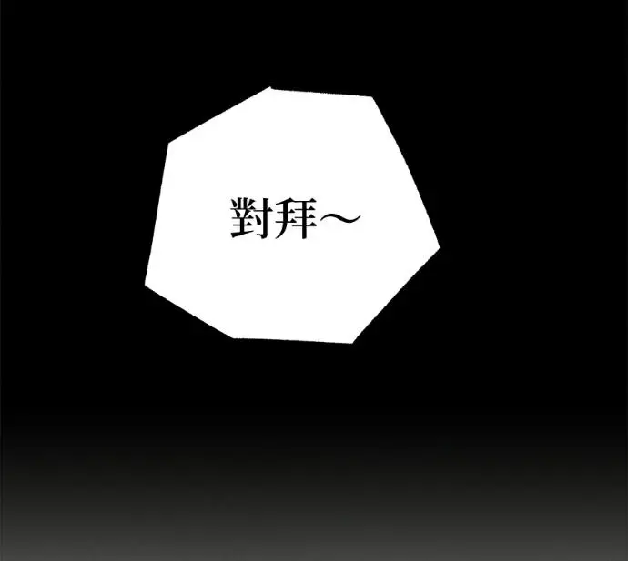 漫画《恶魔的愿望》第80话第136张图