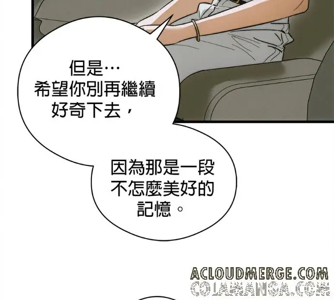 漫画《恶魔的愿望》第80话第17张图