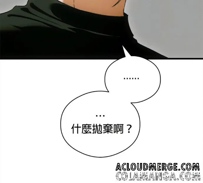 漫画《恶魔的愿望》第80话第21张图