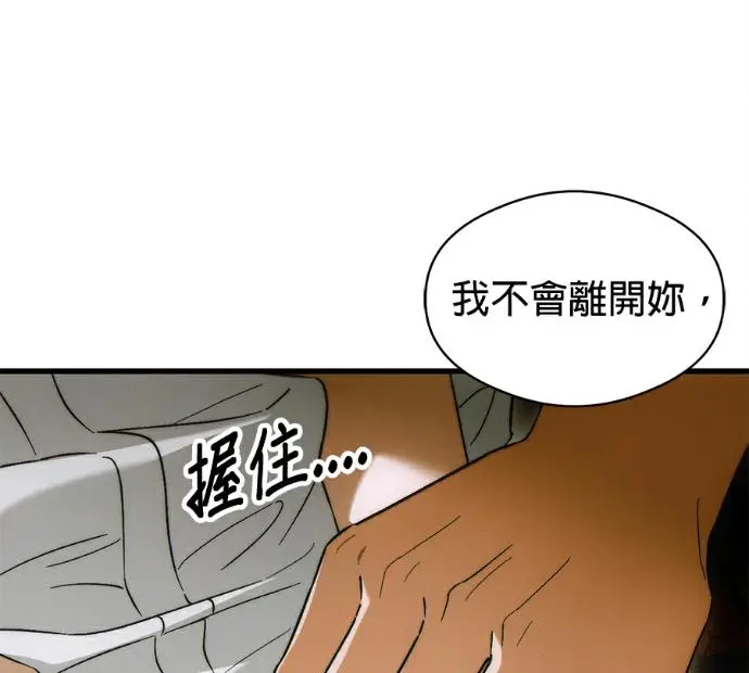 漫画《恶魔的愿望》第80话第22张图