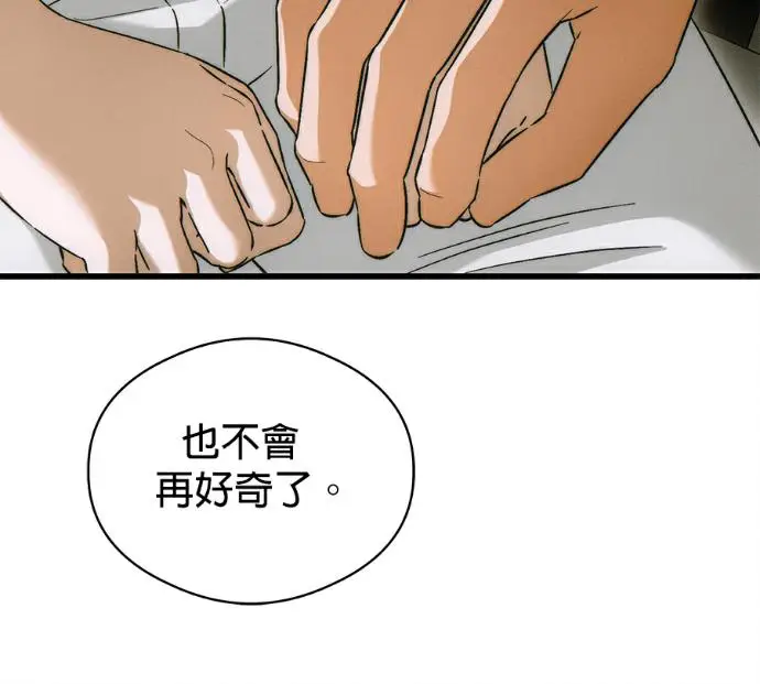 漫画《恶魔的愿望》第80话第23张图