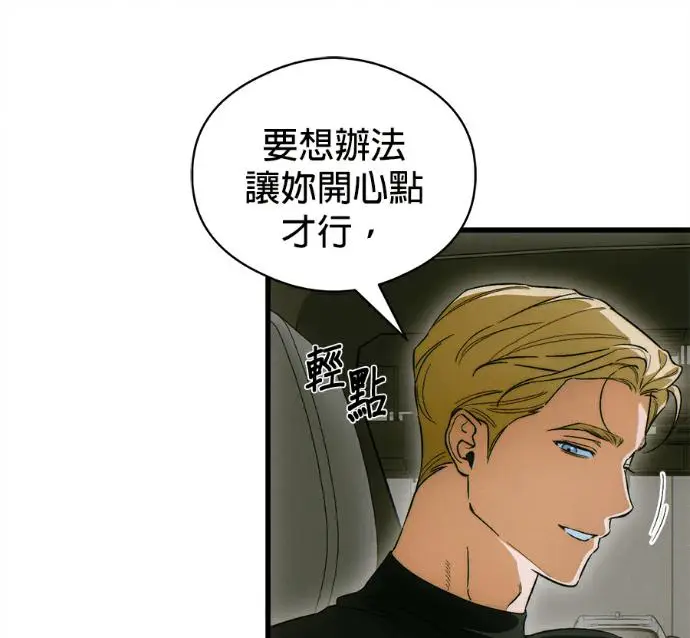 漫画《恶魔的愿望》第80话第24张图