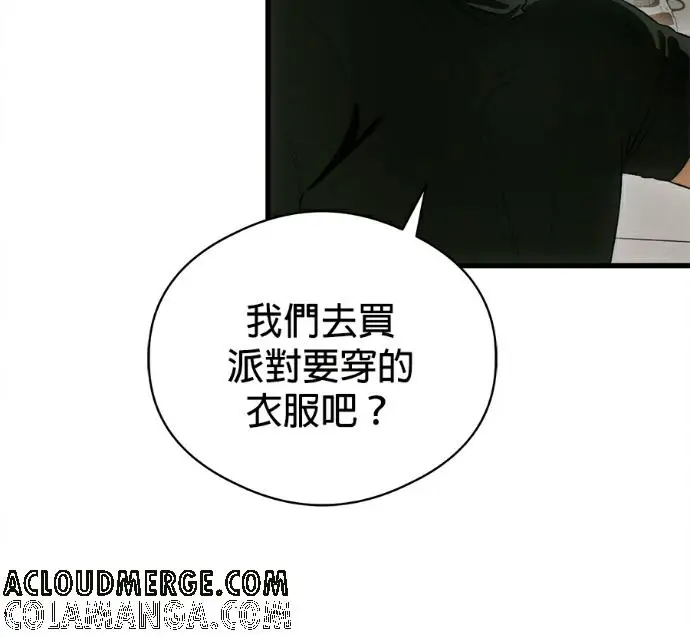 漫画《恶魔的愿望》第80话第25张图