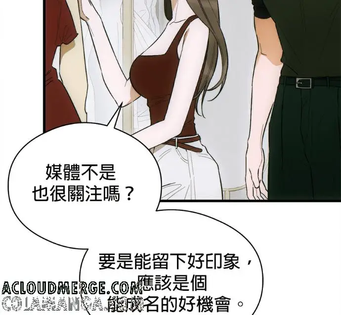 漫画《恶魔的愿望》第80话第29张图