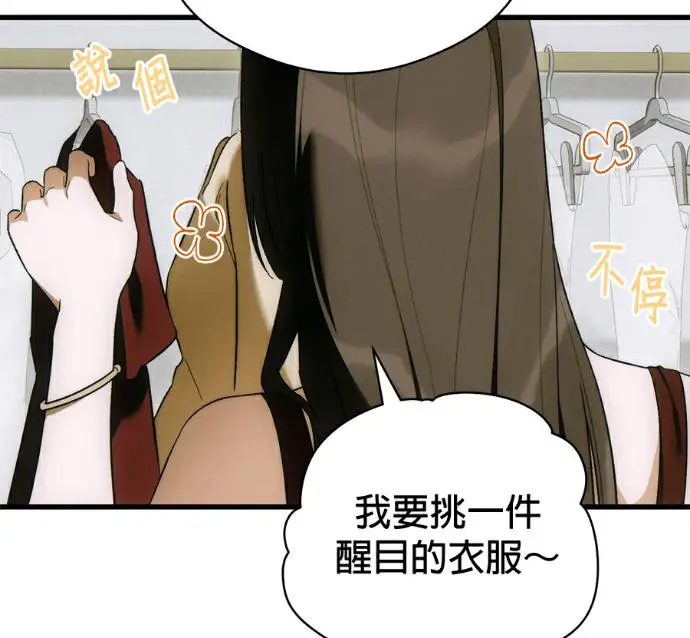 漫画《恶魔的愿望》第80话第30张图