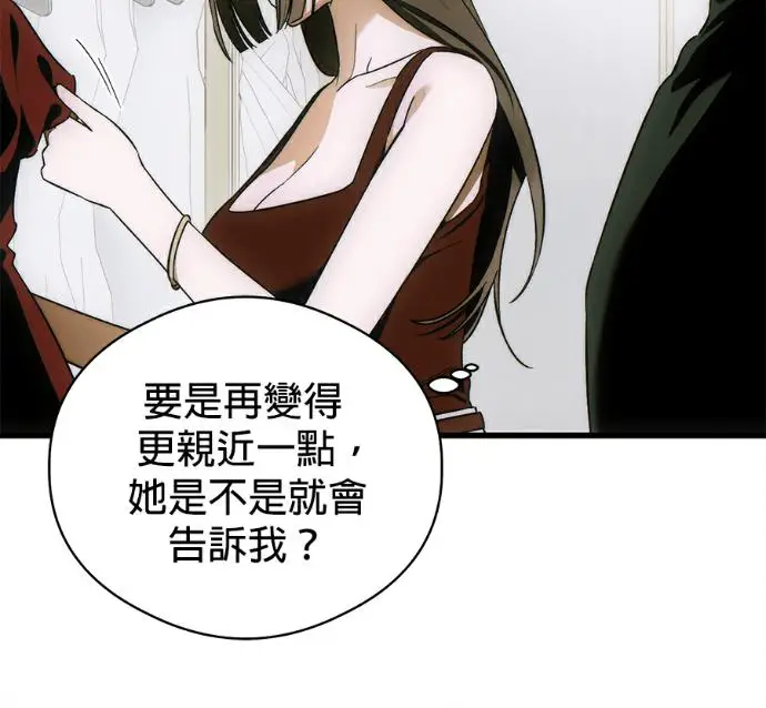漫画《恶魔的愿望》第80话第34张图