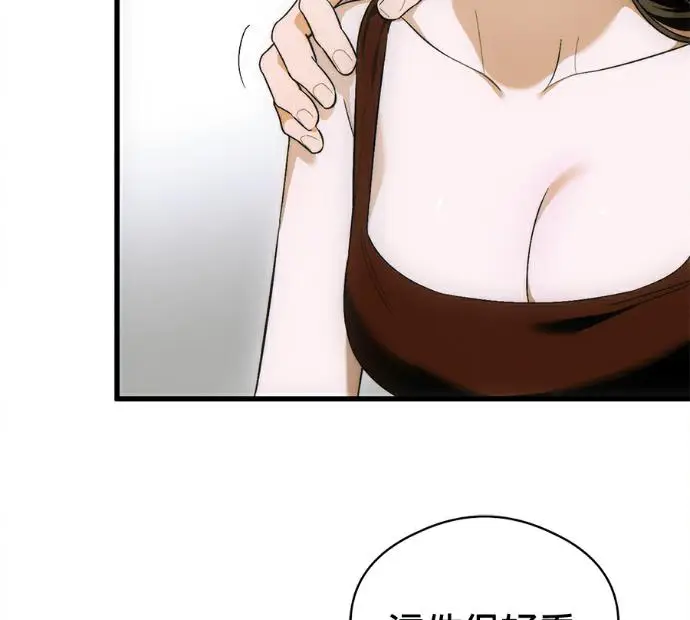 漫画《恶魔的愿望》第80话第36张图