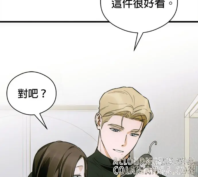 漫画《恶魔的愿望》第80话第37张图