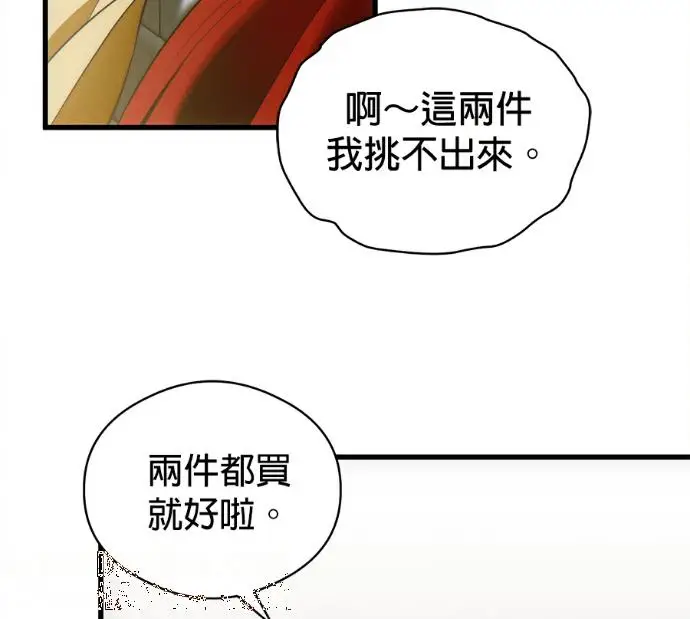 漫画《恶魔的愿望》第80话第41张图