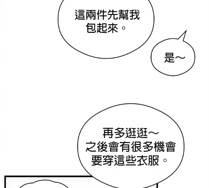 漫画《恶魔的愿望》第80话第43张图