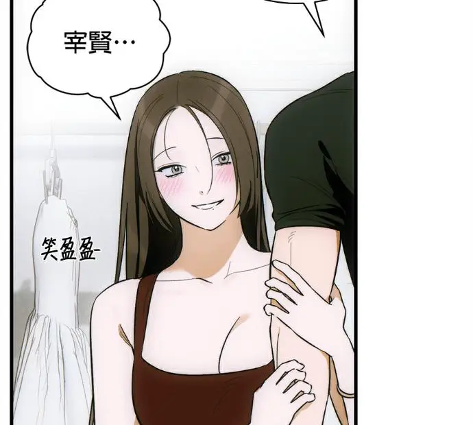 漫画《恶魔的愿望》第80话第44张图