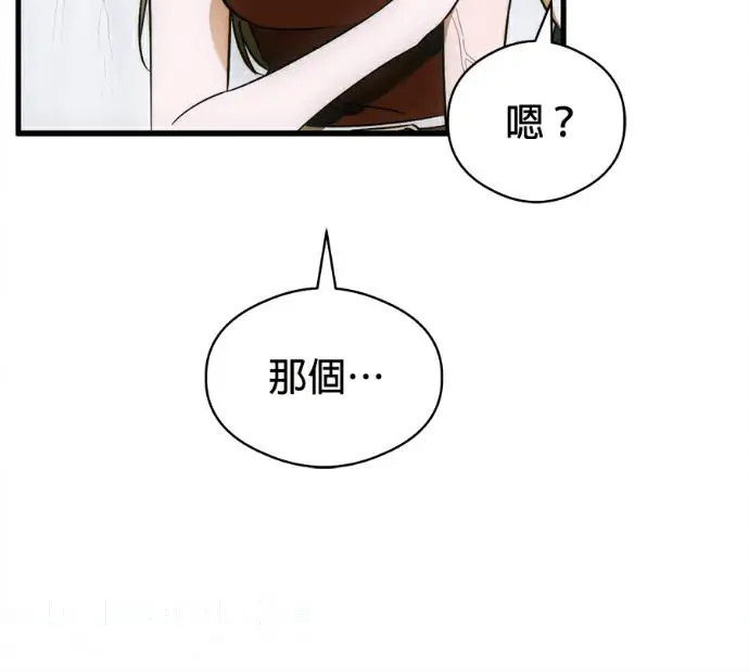 漫画《恶魔的愿望》第80话第45张图