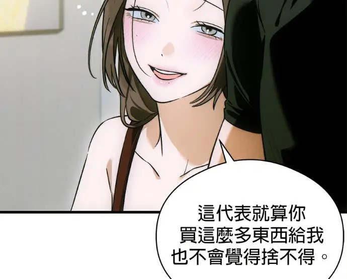 漫画《恶魔的愿望》第80话第47张图