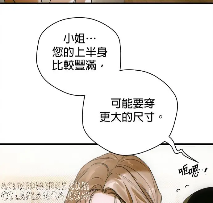 漫画《恶魔的愿望》第80话第5张图