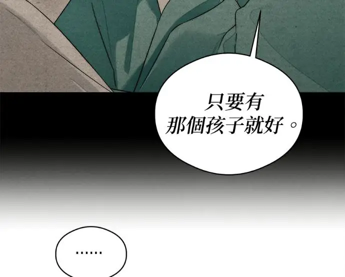 漫画《恶魔的愿望》第80话第52张图