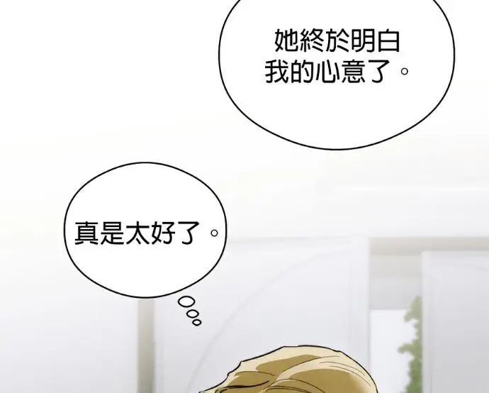 漫画《恶魔的愿望》第80话第54张图