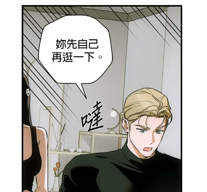 漫画《恶魔的愿望》第80话第62张图