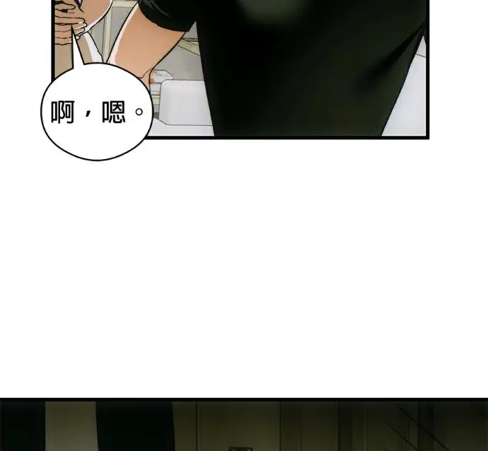 漫画《恶魔的愿望》第80话第63张图
