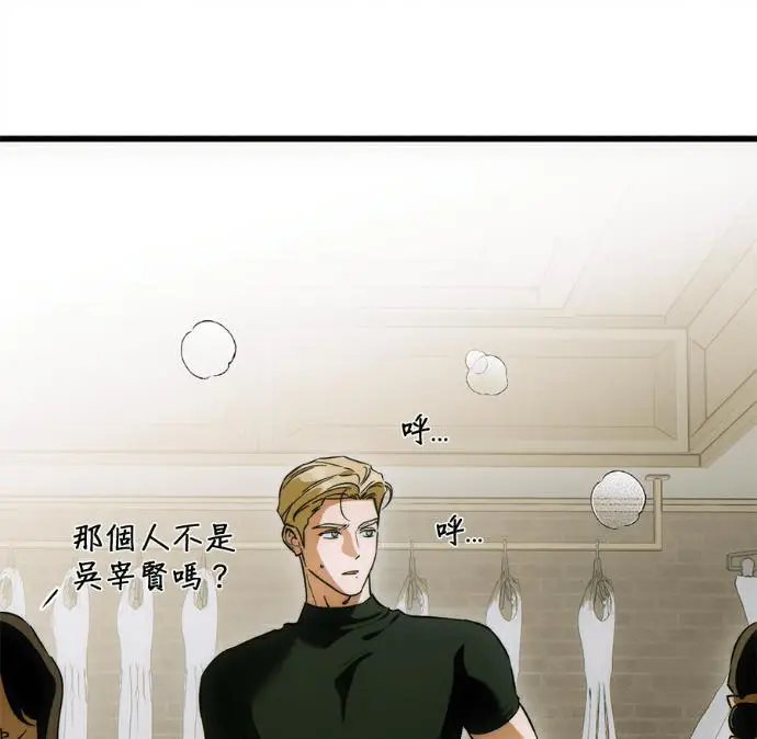 漫画《恶魔的愿望》第80话第68张图