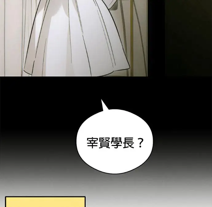 漫画《恶魔的愿望》第80话第72张图