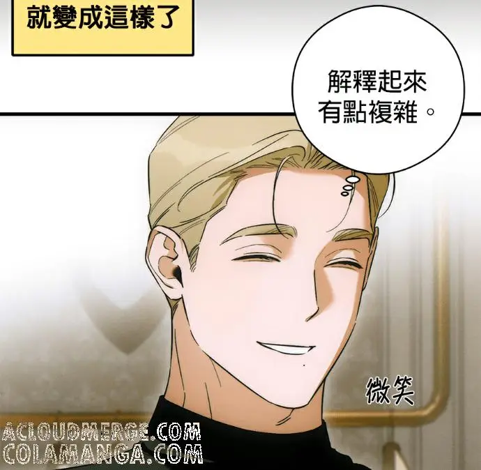 漫画《恶魔的愿望》第80话第73张图