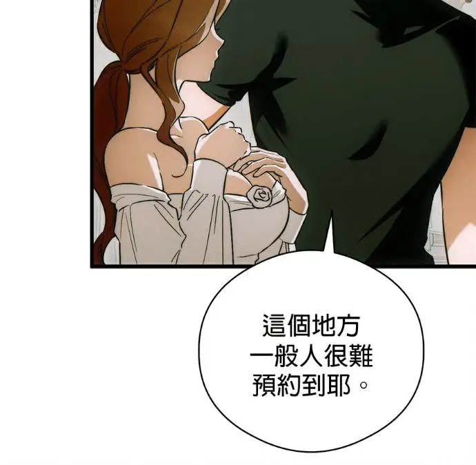 漫画《恶魔的愿望》第80话第75张图
