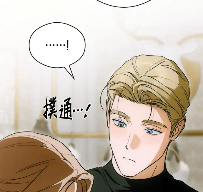 漫画《恶魔的愿望》第80话第78张图