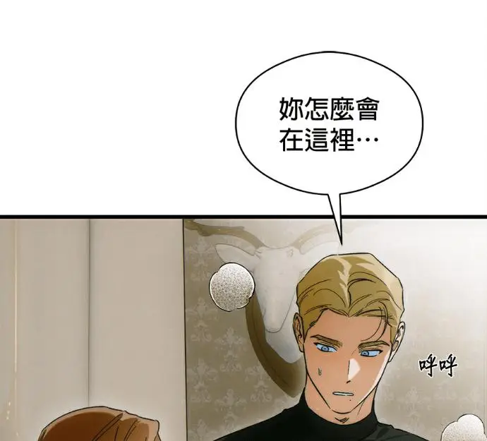 漫画《恶魔的愿望》第80话第8张图