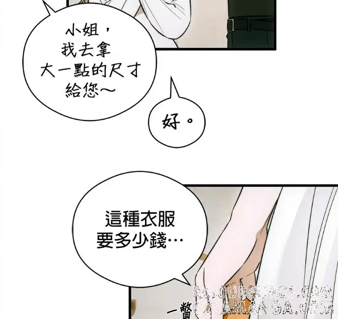 漫画《恶魔的愿望》第80话第81张图