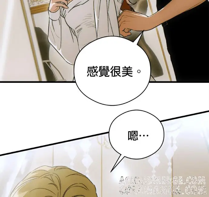 漫画《恶魔的愿望》第80话第85张图