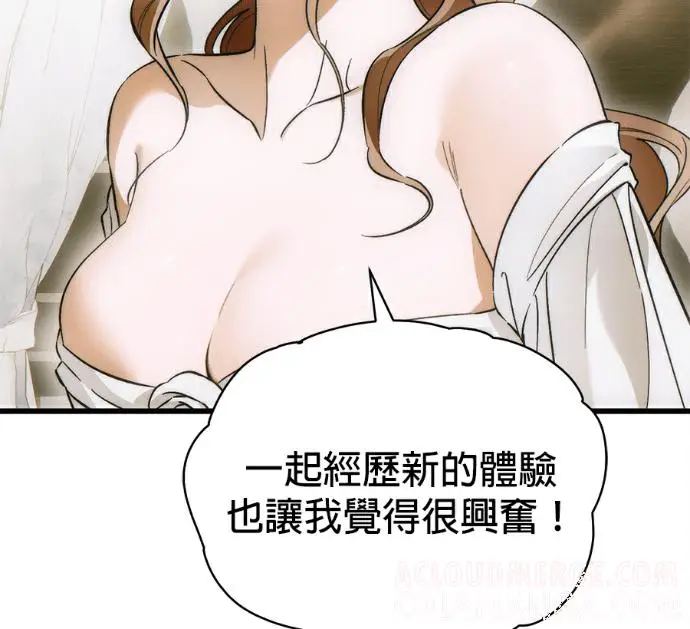 漫画《恶魔的愿望》第80话第93张图