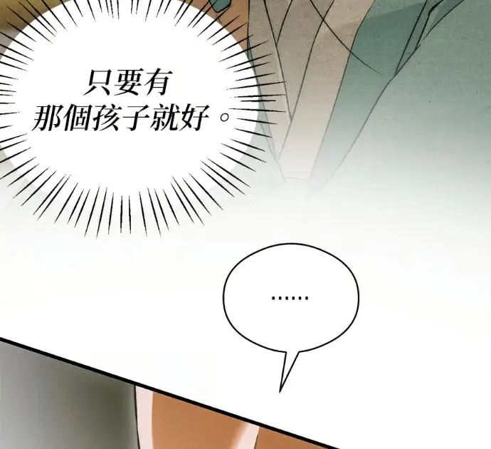 漫画《恶魔的愿望》第80话第95张图