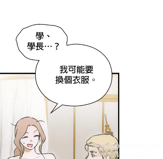 漫画《恶魔的愿望》第80话第97张图
