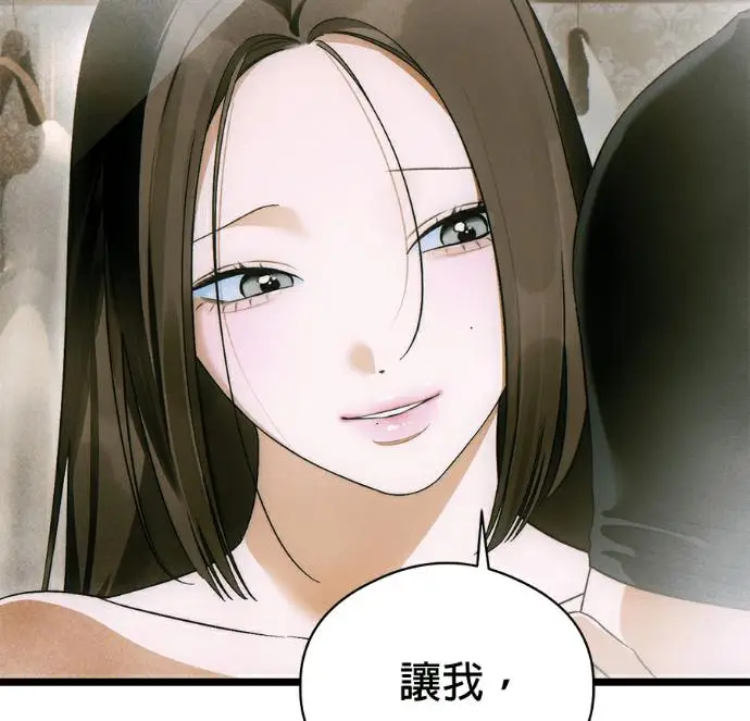 漫画《恶魔的愿望》第81话第10张图
