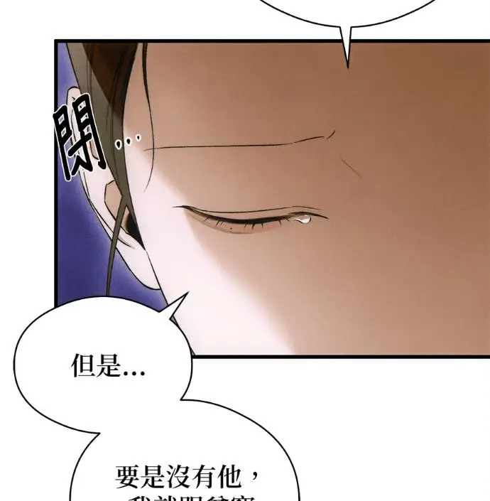 漫画《恶魔的愿望》第81话第102张图