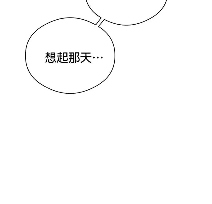 漫画《恶魔的愿望》第81话第11张图