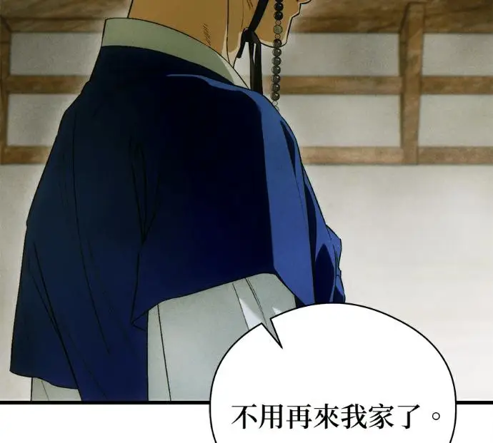 漫画《恶魔的愿望》第81话第110张图