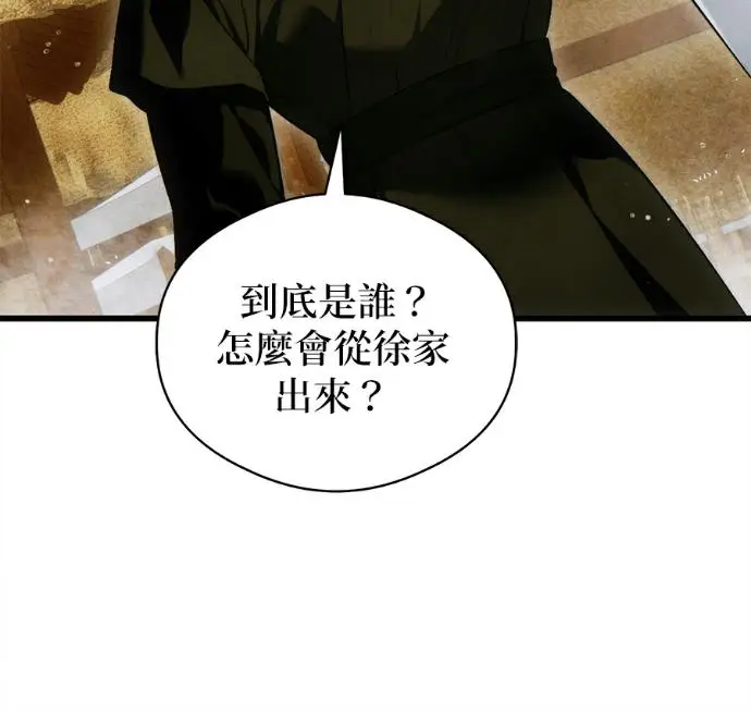 漫画《恶魔的愿望》第81话第119张图