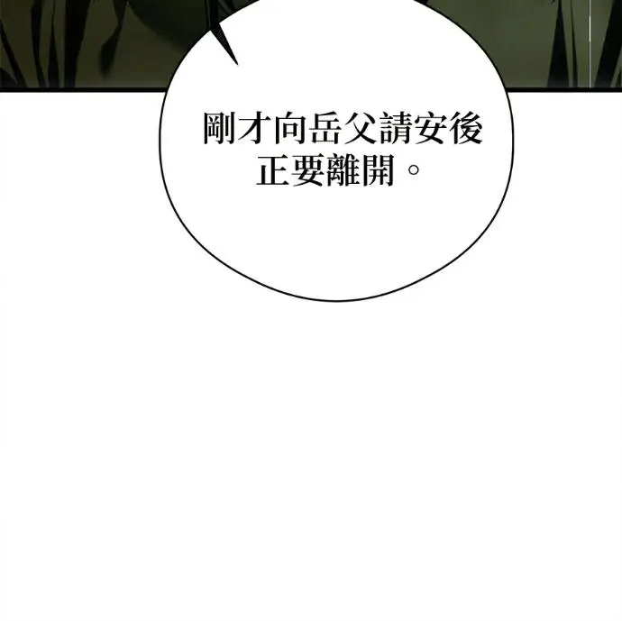 漫画《恶魔的愿望》第81话第124张图