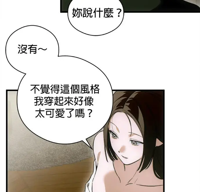 漫画《恶魔的愿望》第81话第15张图