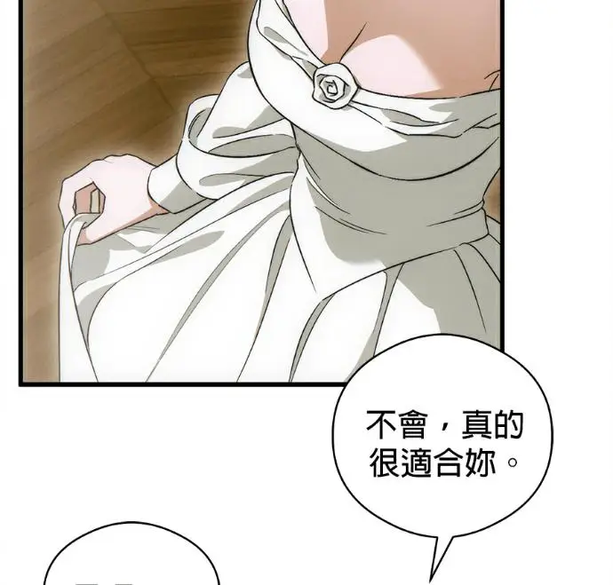 漫画《恶魔的愿望》第81话第16张图