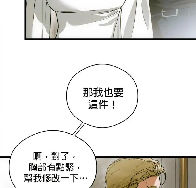 漫画《恶魔的愿望》第81话第18张图