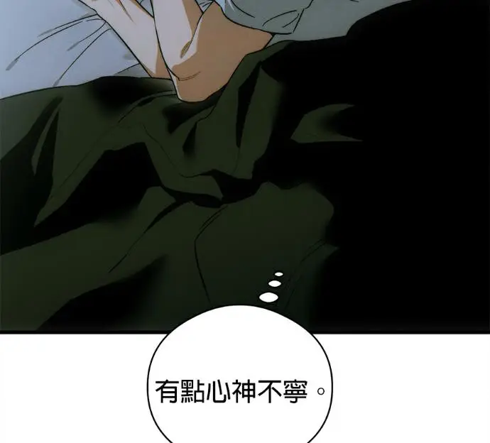 漫画《恶魔的愿望》第81话第26张图