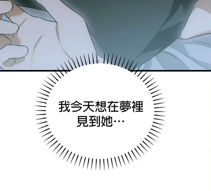漫画《恶魔的愿望》第81话第30张图