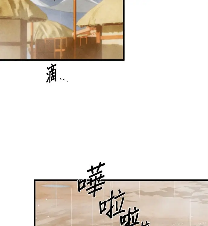 漫画《恶魔的愿望》第81话第38张图