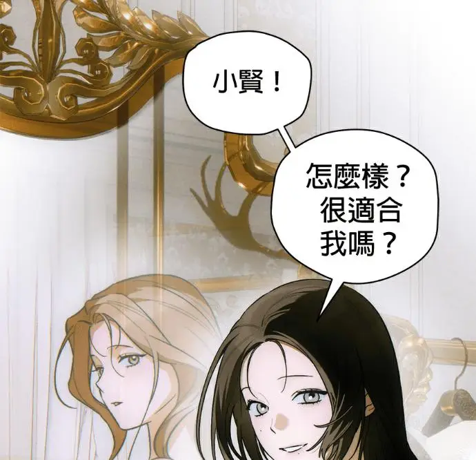 漫画《恶魔的愿望》第81话第4张图