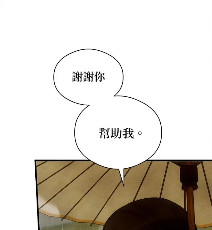 漫画《恶魔的愿望》第81话第42张图